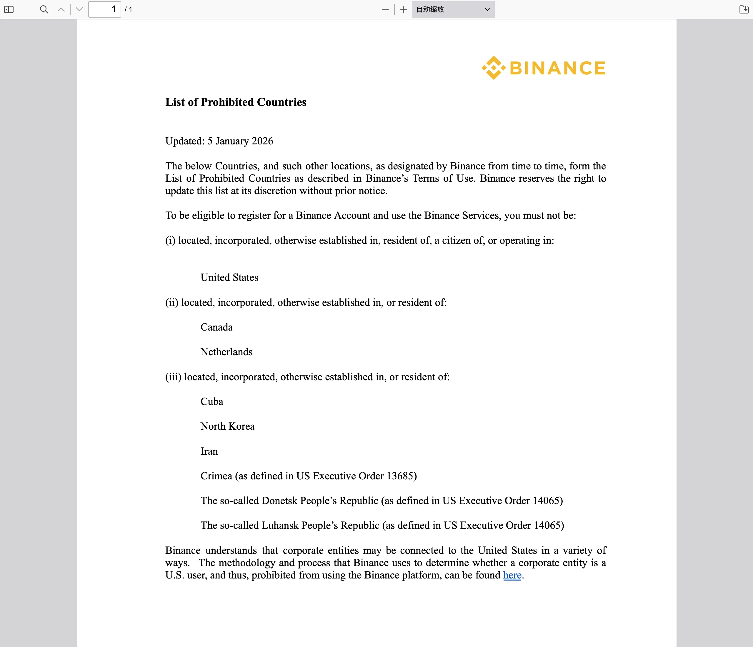 币安官网公布的受禁国家/地区清单(2026 年 1 月 5 日更新)